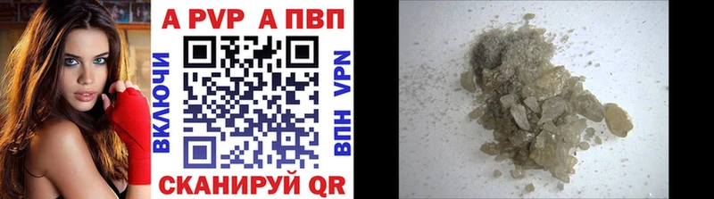 A-PVP Соль  Купить  Рошаль 