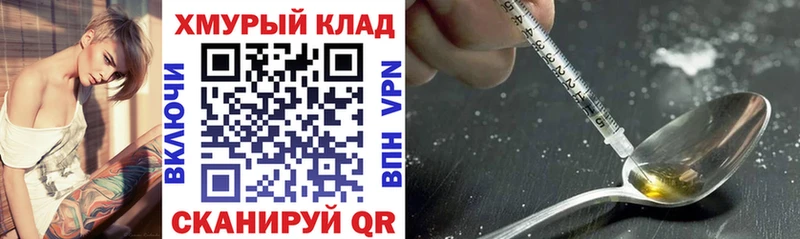 Героин герыч  Купить  Рошаль 