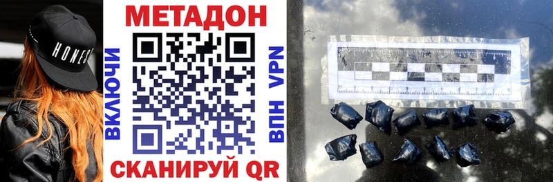 Купить закладки  Рошаль  Метадон VHQ 
