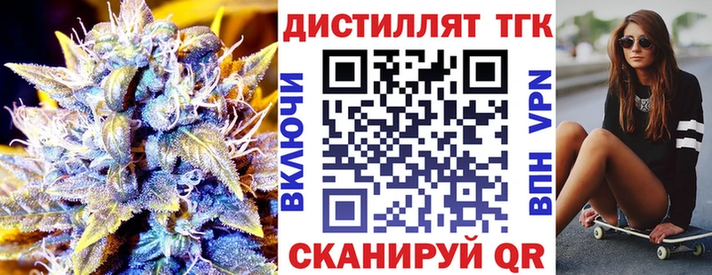 ТГК вейп с тгк Рошаль